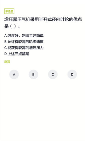 海员考试题库 5.0.5 安卓版 2