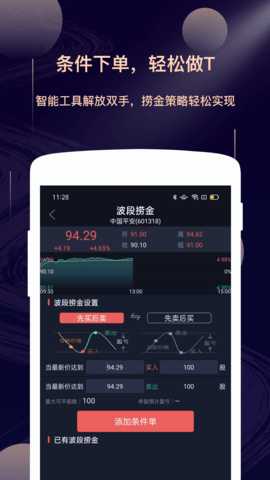 星途starway 1.8.8 安卓版 2