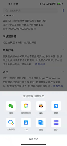 聊天宝客服助手 4.67 安卓版 2