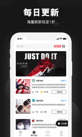毒鞋社 2.4.0 安卓版 1