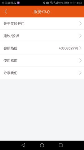 笑脸开门 1.0.4.1 安卓版 2
