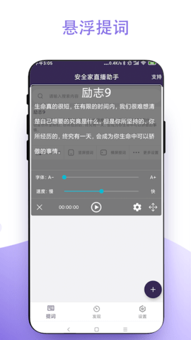 直播助手 V2.0.9 安卓版 1