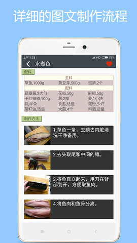 美食厨房 3.4 安卓版 4