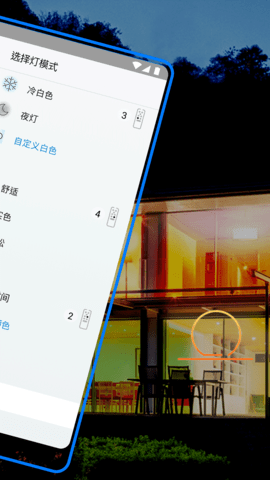 WiZCN 1.24.1 安卓版 2
