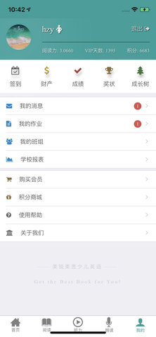 91READING 1.315 安卓版 4