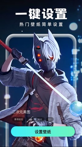 泡泡壁纸 1.1.1 安卓版 2