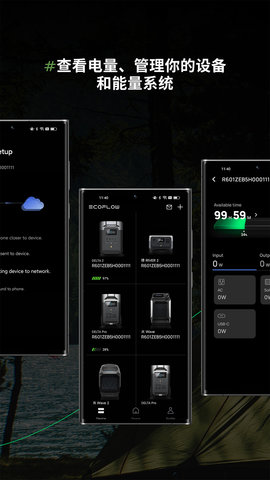 EcoFlow 6.3.0.45-zh 安卓版 1