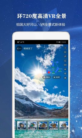 全球高清街景 14.0 安卓版 1