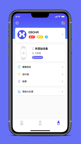EBOHR 2.12.21 安卓版 2