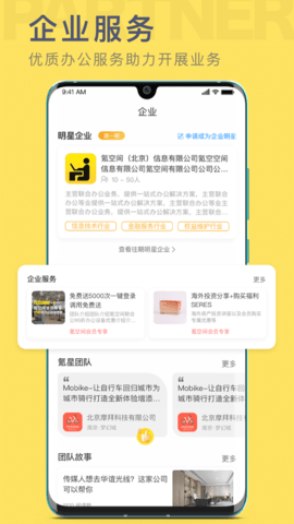 氪空间 4.9.3 安卓版 2