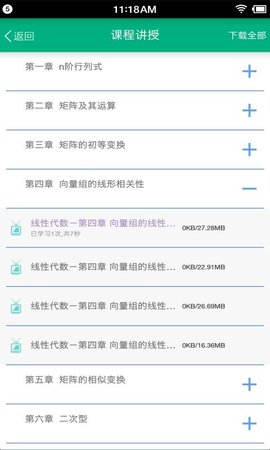 网院移动学习 22.11.0 安卓版 2