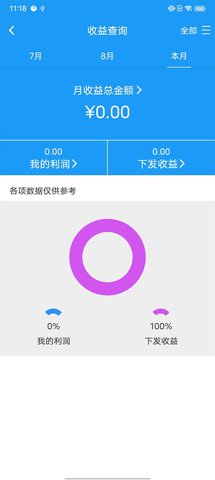 HRT展业宝 2.5.5 安卓版 2
