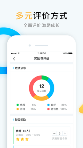 畅言晓学教师 4.3.9 安卓版 4