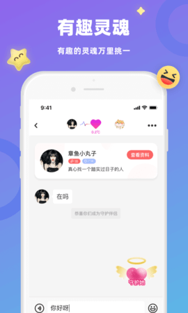 蜜恋 4.6.3 最新版 1