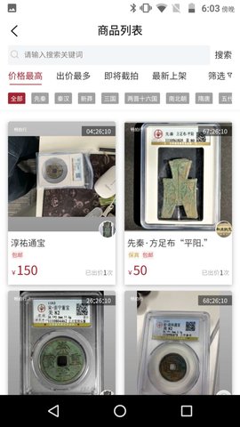 畅拍行 2.7.6 安卓版 1