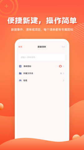 1TodoS 2.0.3 安卓版 3