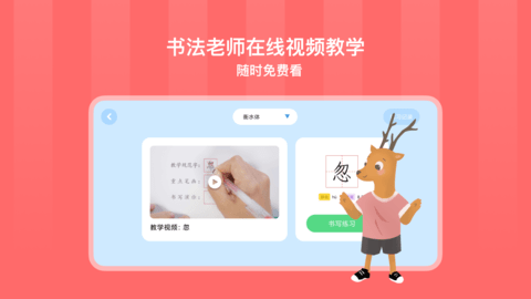 象辞练字 1.7.5 安卓版 3