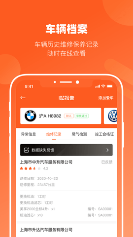长三角车生活 3.6.0 安卓版 3