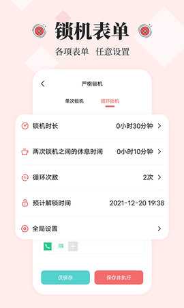 不玩手机 2.3.1 安卓版 2