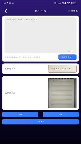 一键图片去水印 1.8.3 安卓版 3