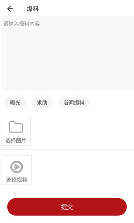 江安融媒 3.0.0 安卓版 3