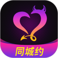 同城约
