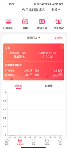 童行帮 2.70.3 安卓版 1