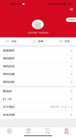 美丽开远 3.3.2 安卓版 3