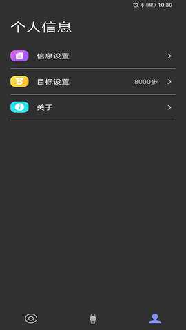 WakaWatch 1.2.3 安卓版 5