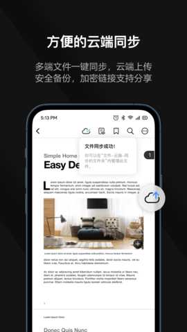 迅读PDF 2.3.5 安卓版 4
