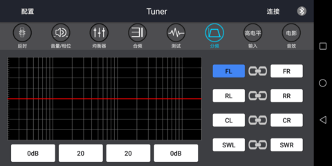 Tuner 2.0.1 安卓版 4