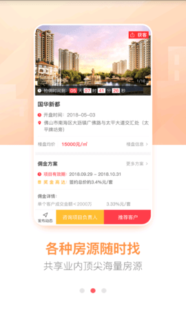 房王加 3.3.1 安卓版 1