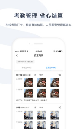 余时保雇主版 4.6.0 安卓版 2