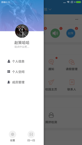 爱上学教师版 9.6.8 安卓版 2