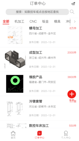 加工宝 1.1.47 安卓版 1