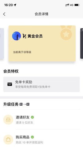搜货精选 1.0.6 安卓版 2