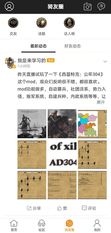 骑砍中文站 1.55 安卓版 2
