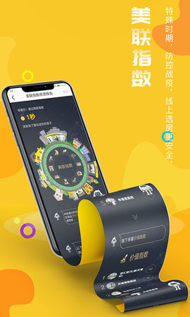 美联好房 3.8.9 安卓版 3