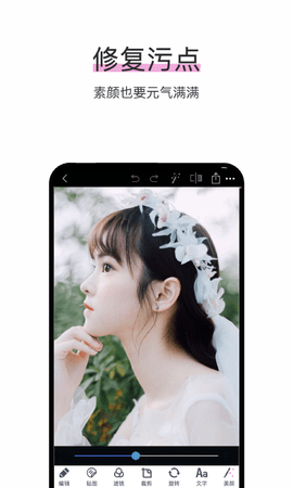 照片编辑P图 3.3.0 安卓版 3