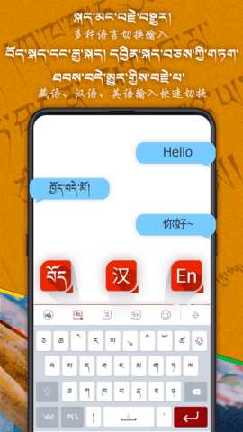 云藏输入法 1.1.7 安卓版 2