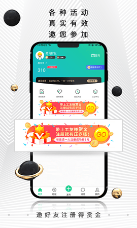 黑马矿友 1.0.20 安卓版 1