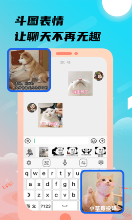 26k键盘输入法 2.0.1 安卓版 1