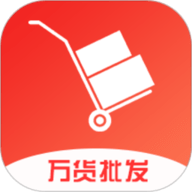 万货批发