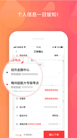 帮啦跑腿 4.1.8.4 安卓版 1
