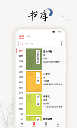 道德文章 1.5.9 安卓版 1
