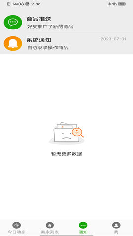 小当家相册 1.5.2 安卓版 1