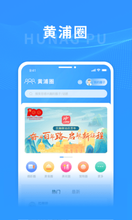 上海黄浦 6.1.5 安卓版 2