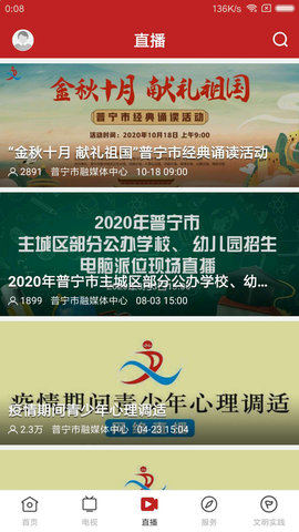 普宁通 3.5.0 安卓版 2