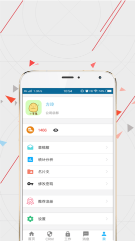 WiseCRM365 5.7.3_1859 安卓版 1
