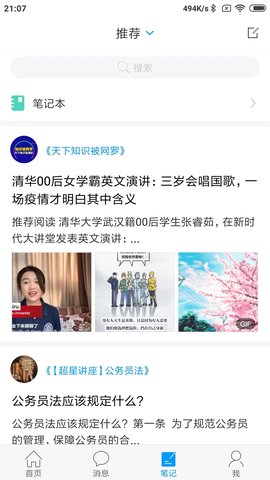 大医精诚 6.5.7 安卓版 2